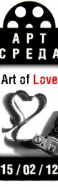 ���-�����: �Art of Love�