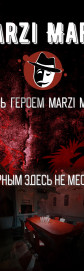 Marzi Mafia ролевая игра