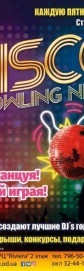 Disco Bowling Night